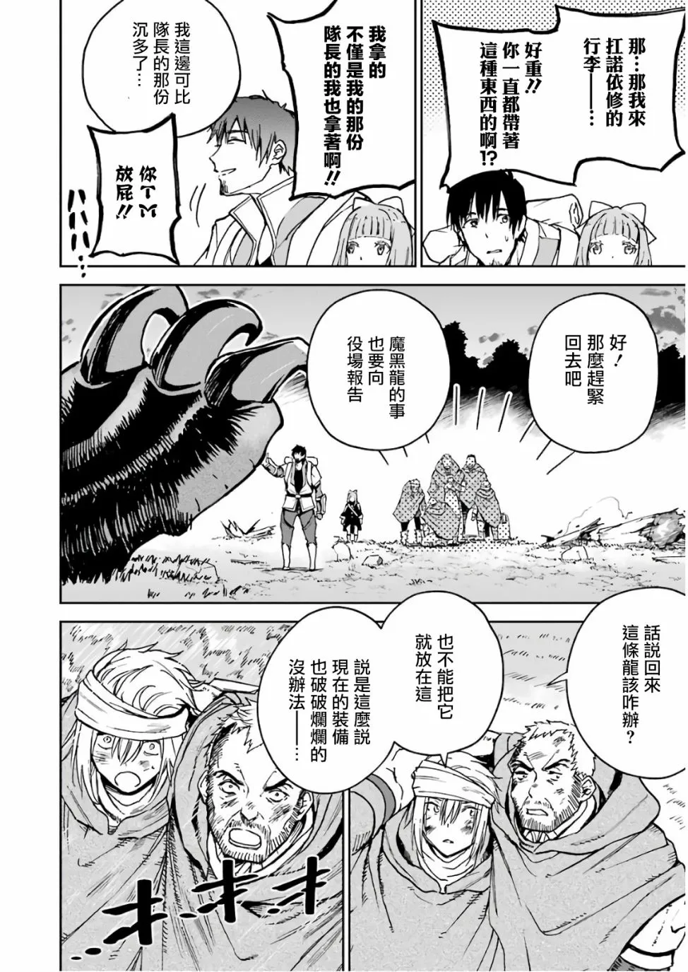 第05话 第54页