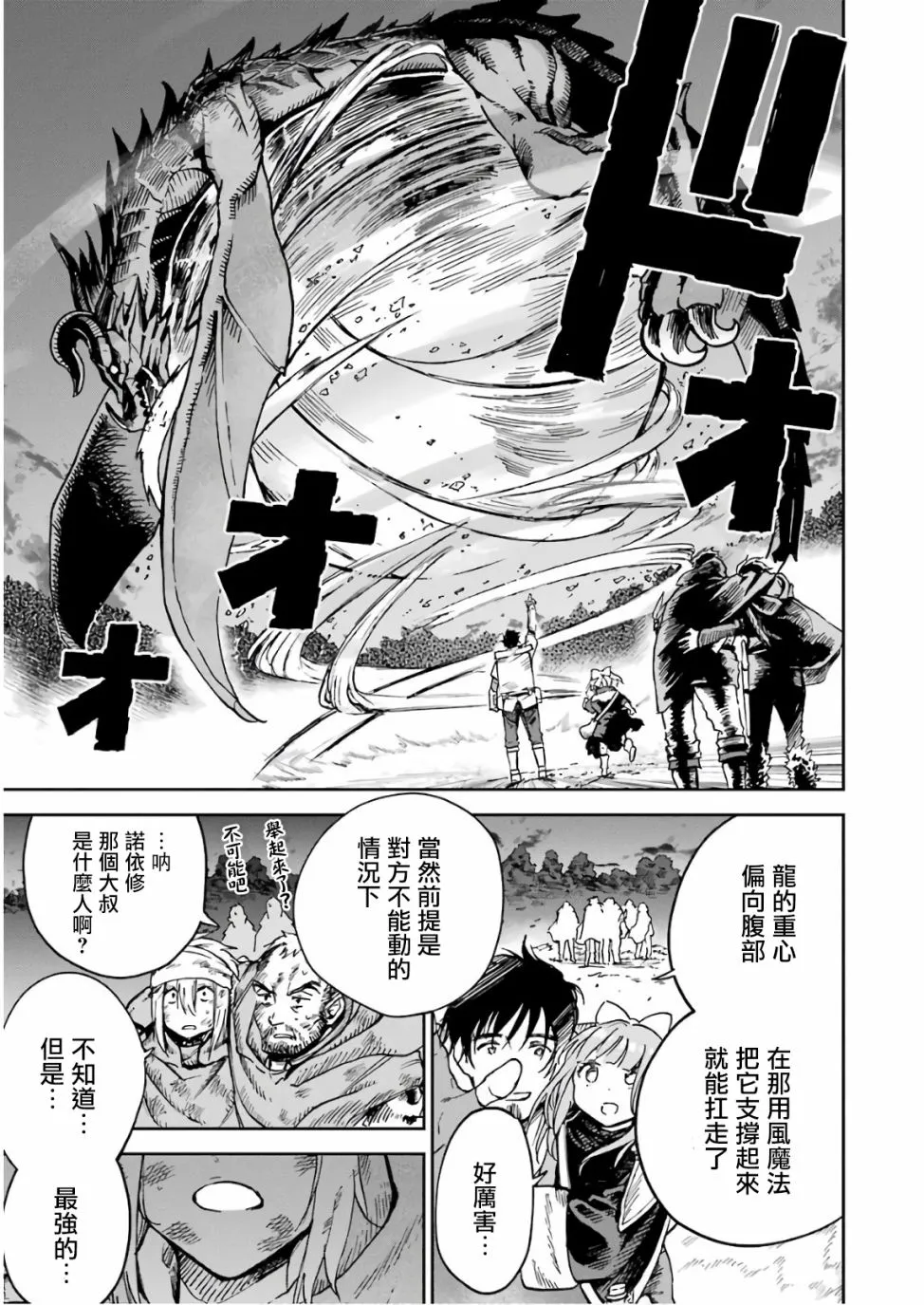 第05话 第55页