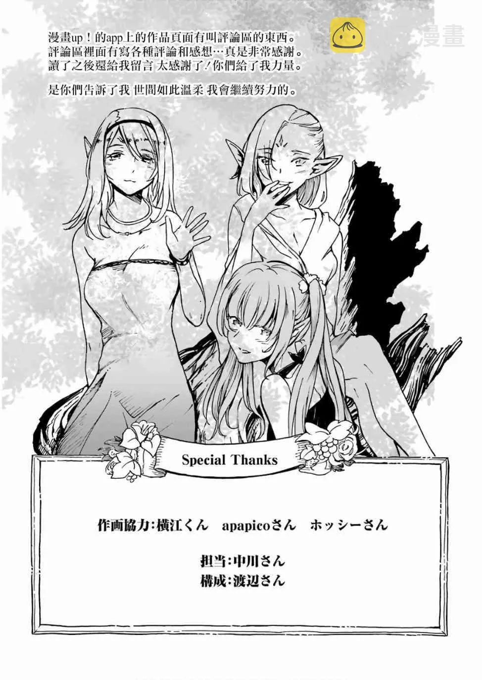 第05话 第61页