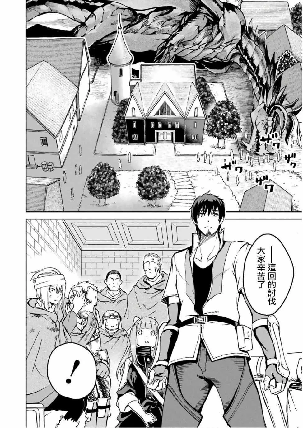 第06话 第2页
