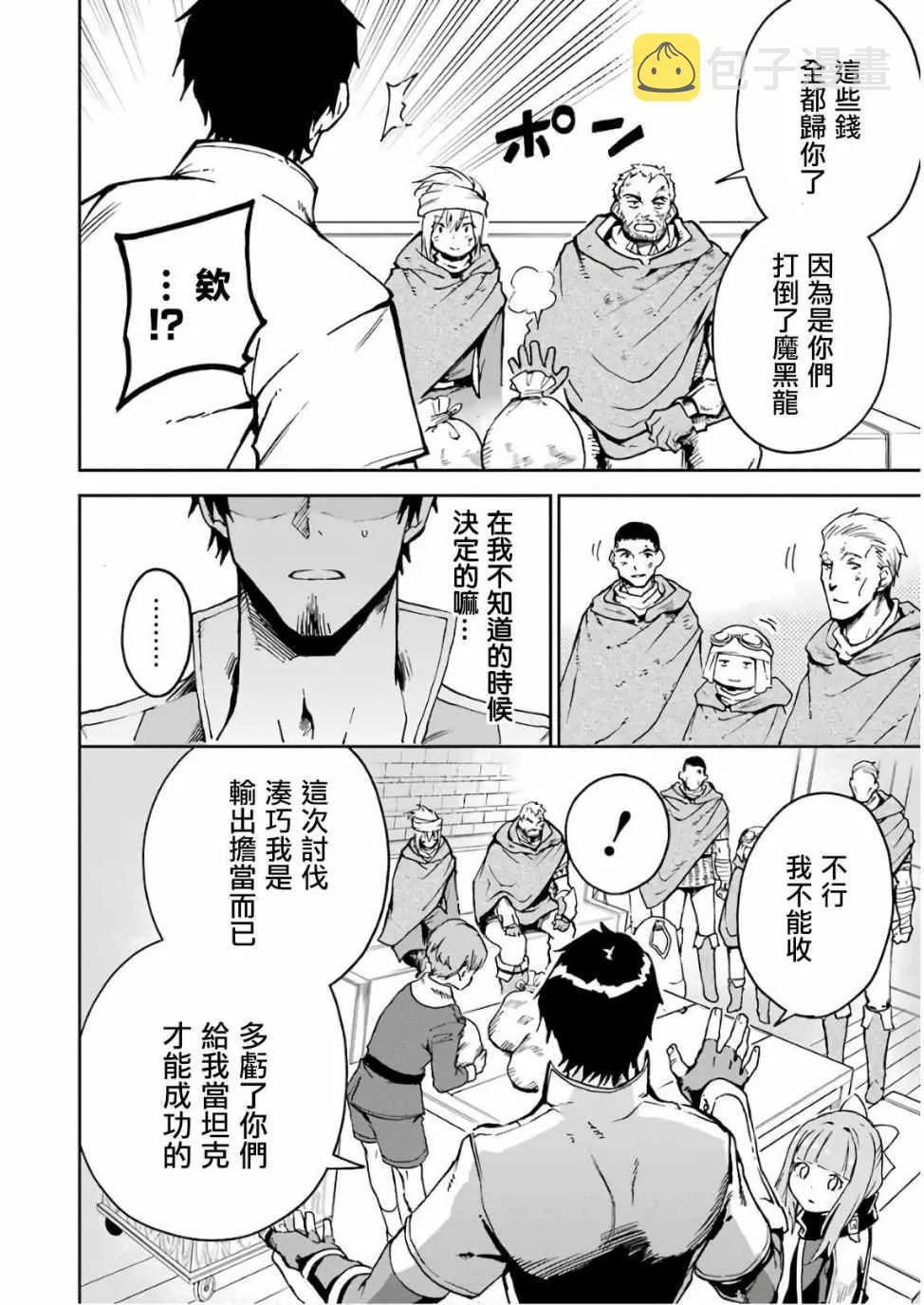 第06话 第4页