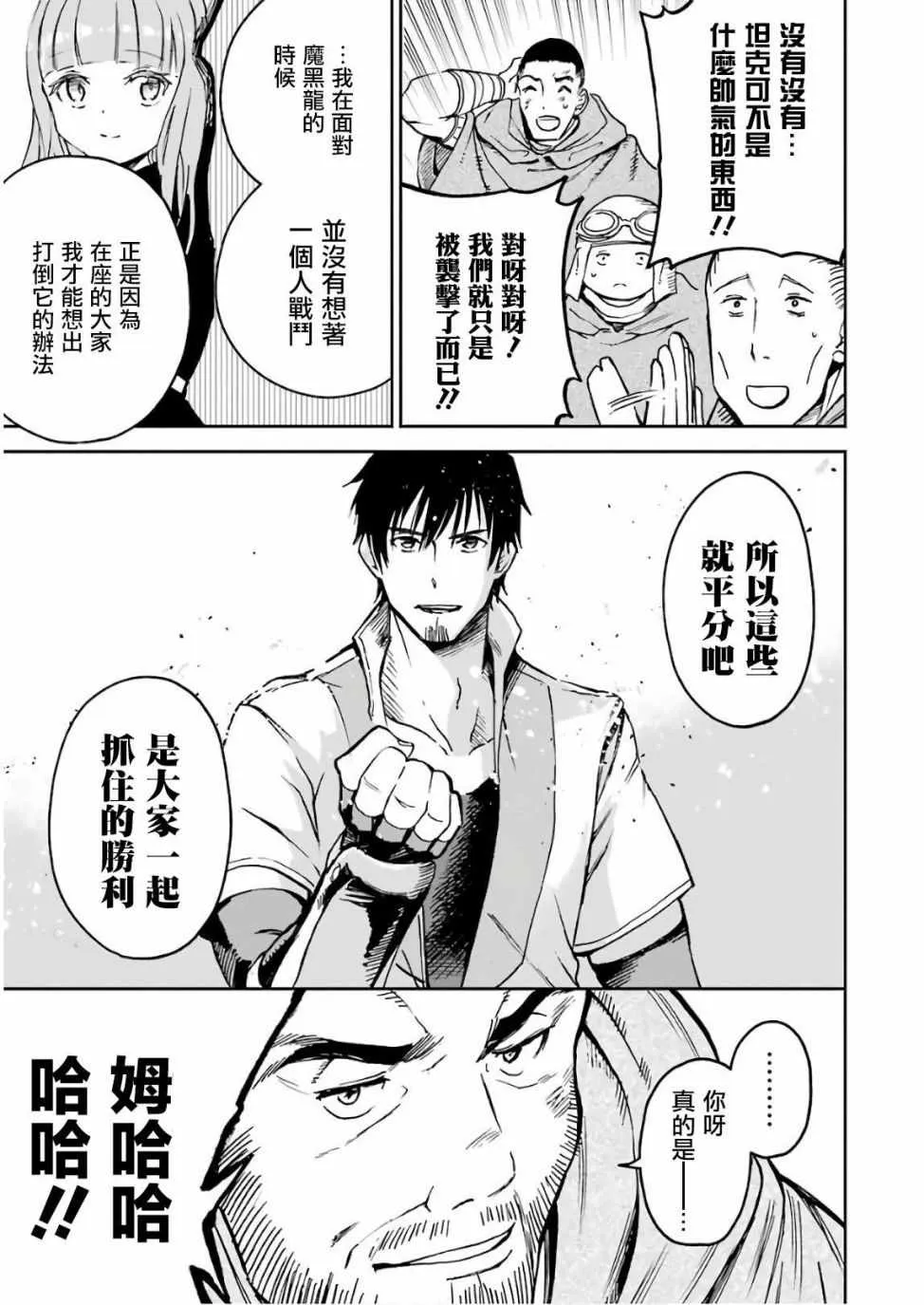 第06话 第5页