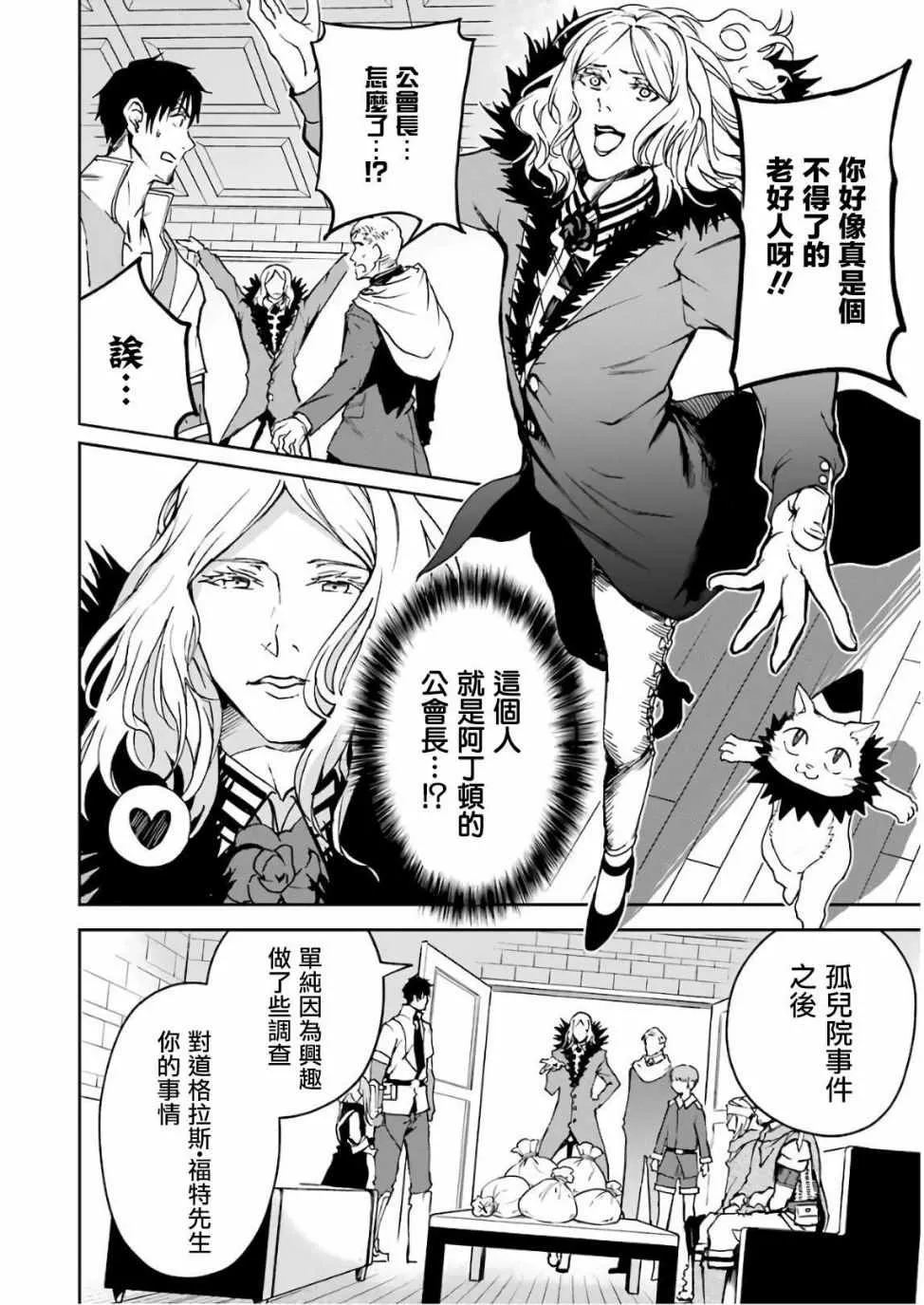 第06话 第6页