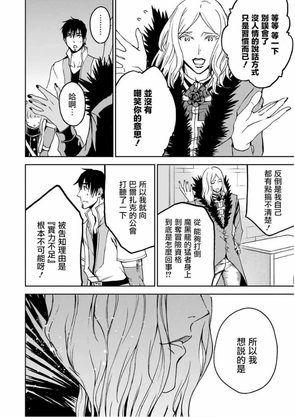 第06话 第8页