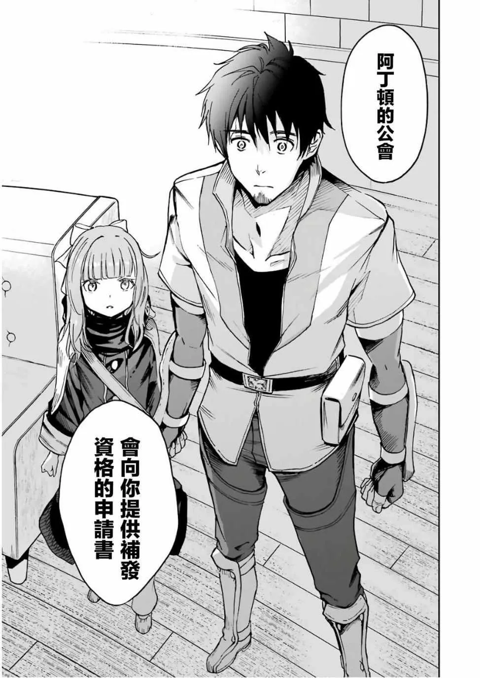 第06话 第9页