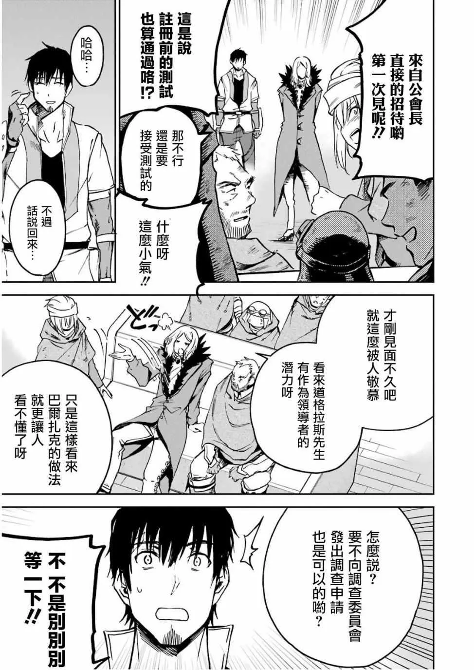第06话 第11页