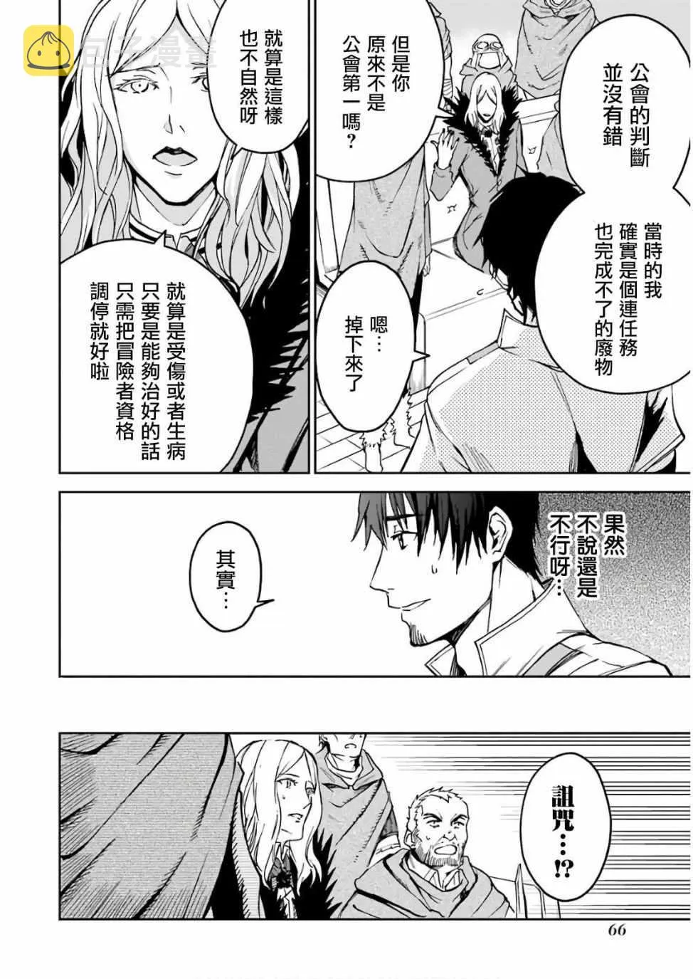 第06话 第12页