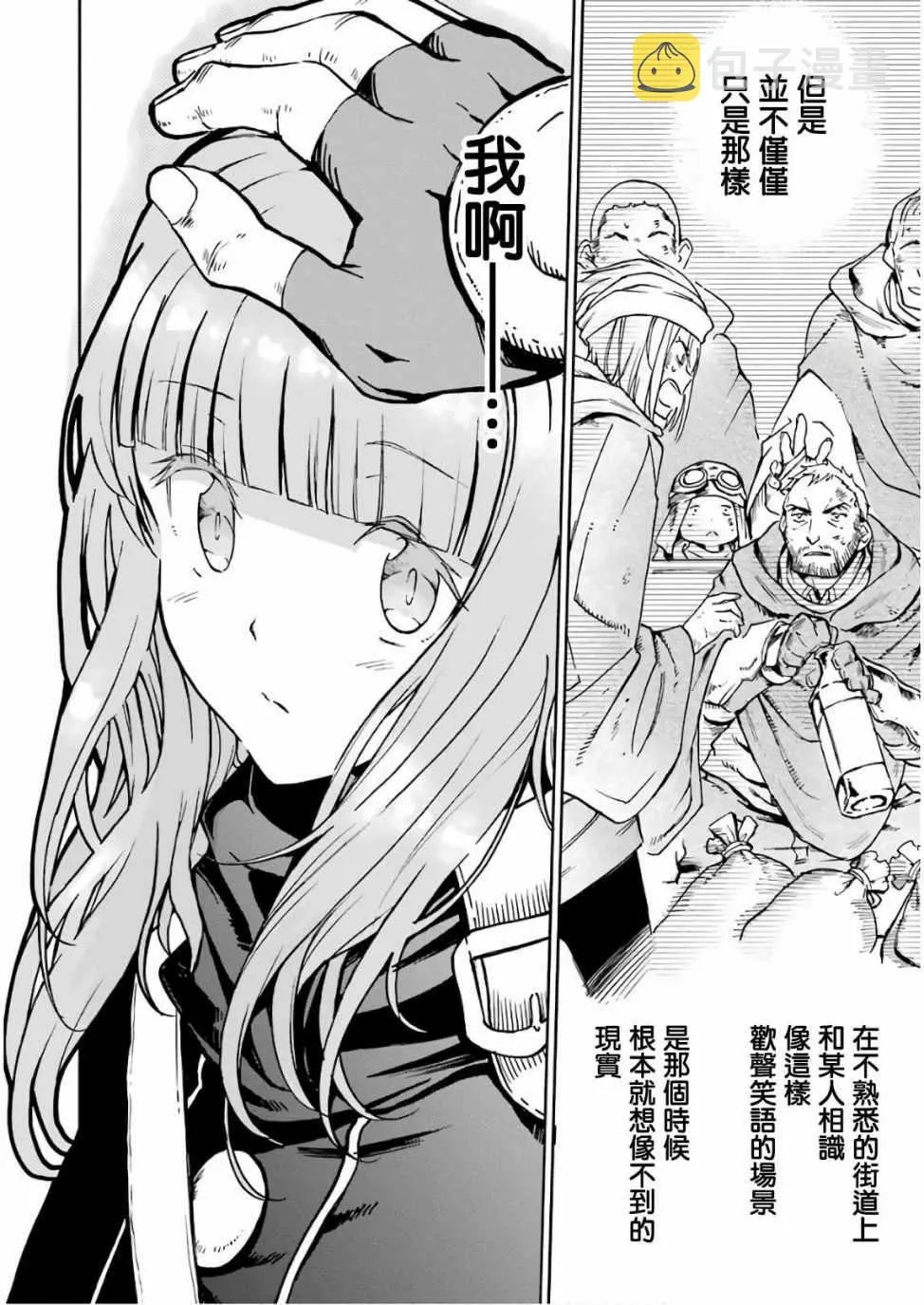 第06话 第18页