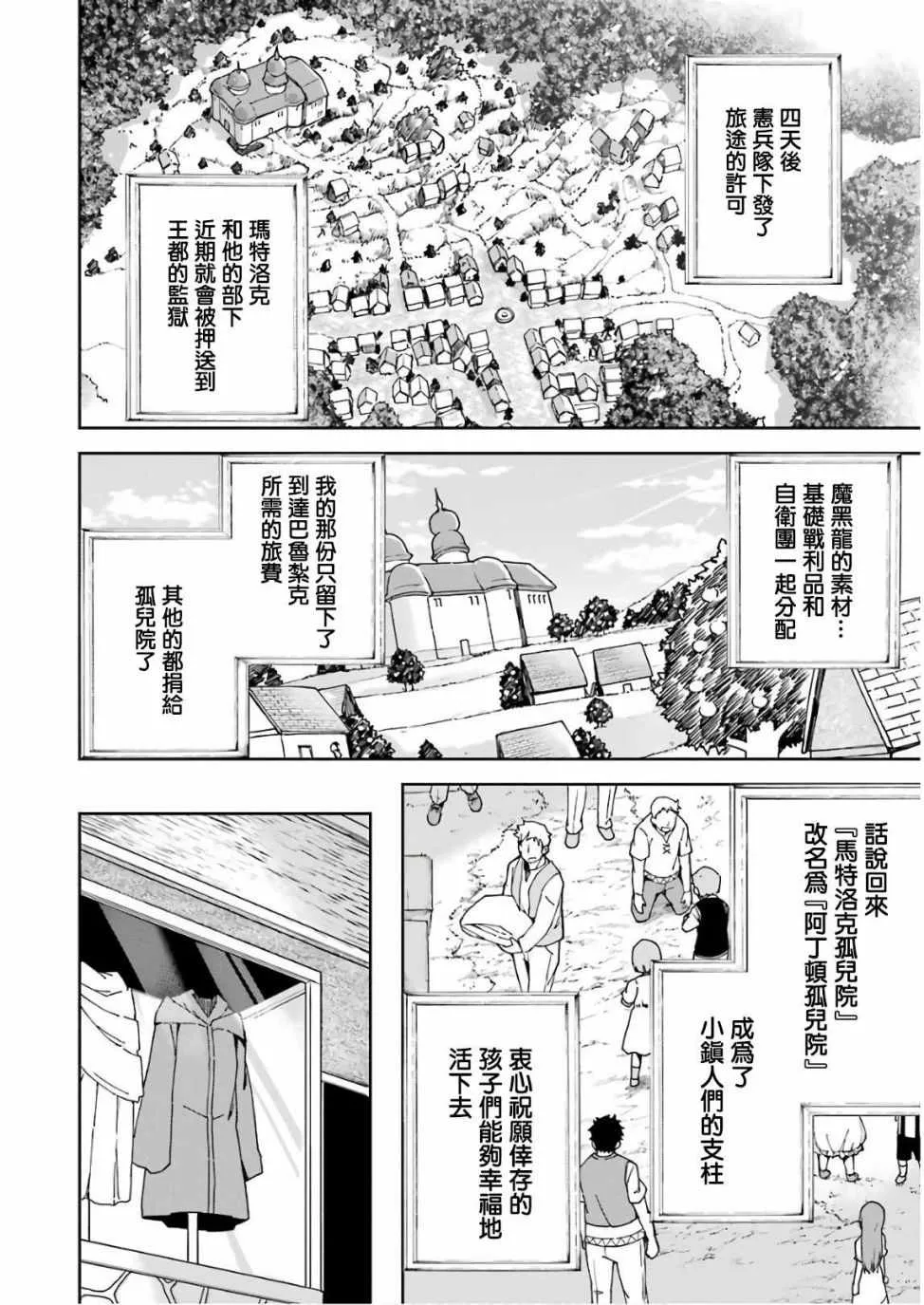 第06话 第20页