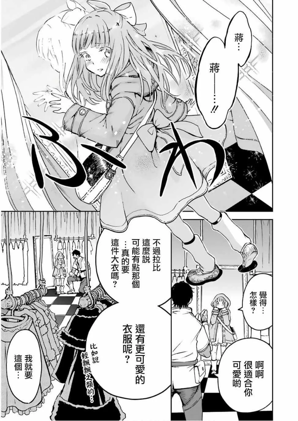 第06话 第21页