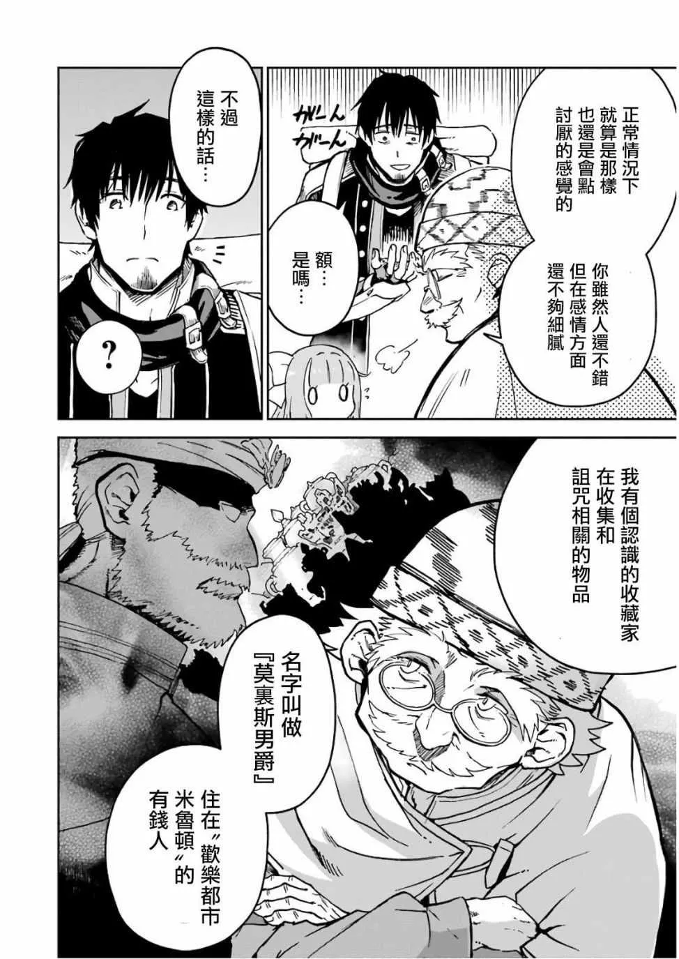 第06话 第24页