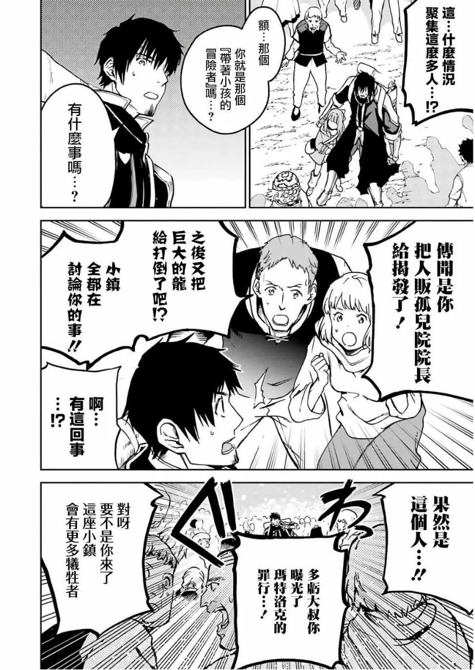 第06话 第26页