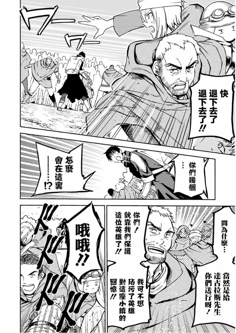 第06话 第28页