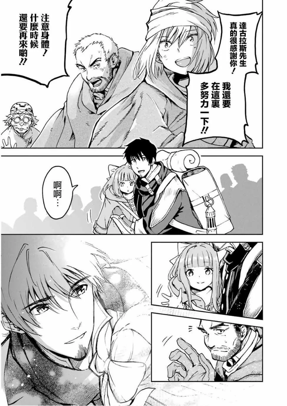 第06话 第29页