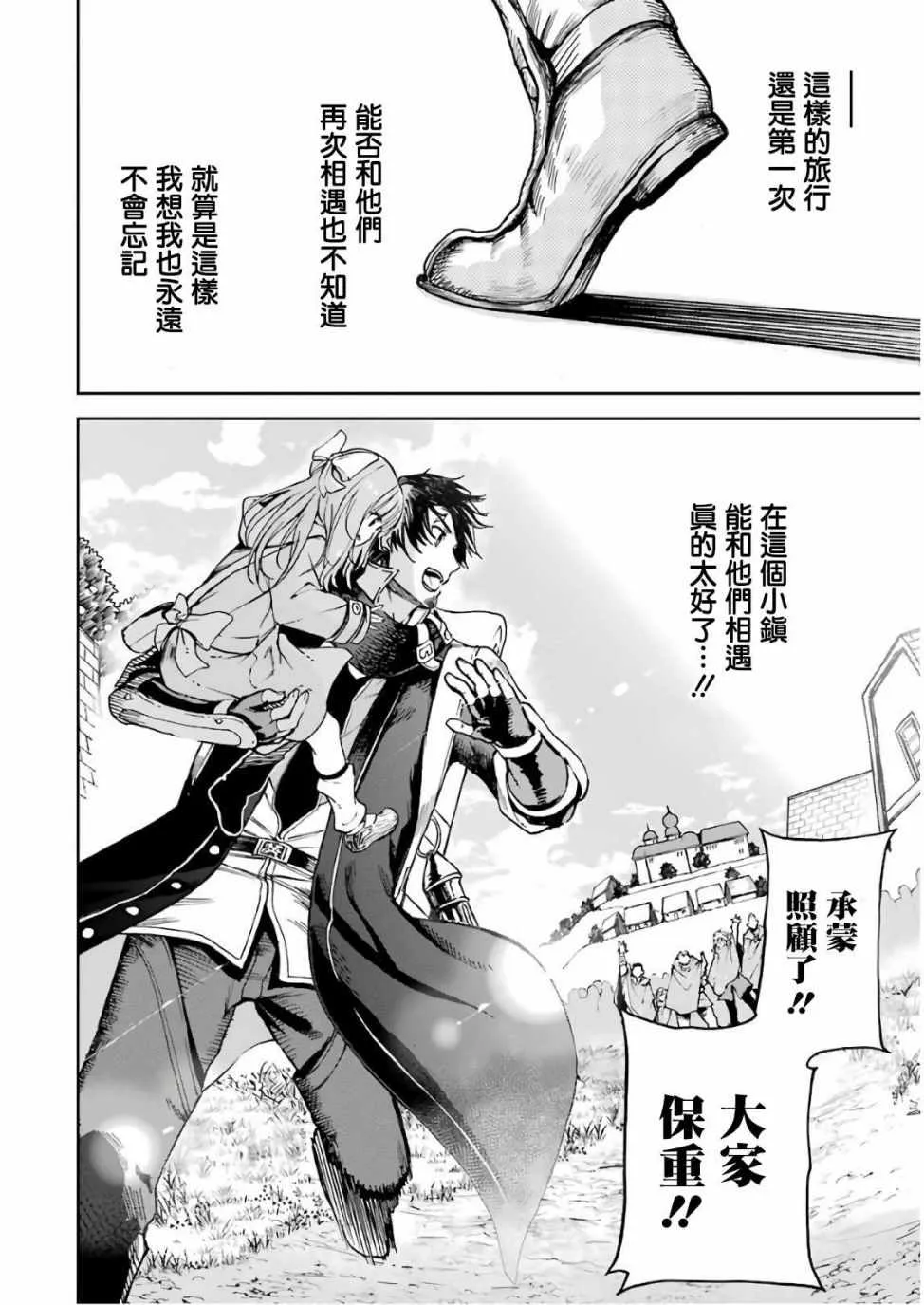 第06话 第30页
