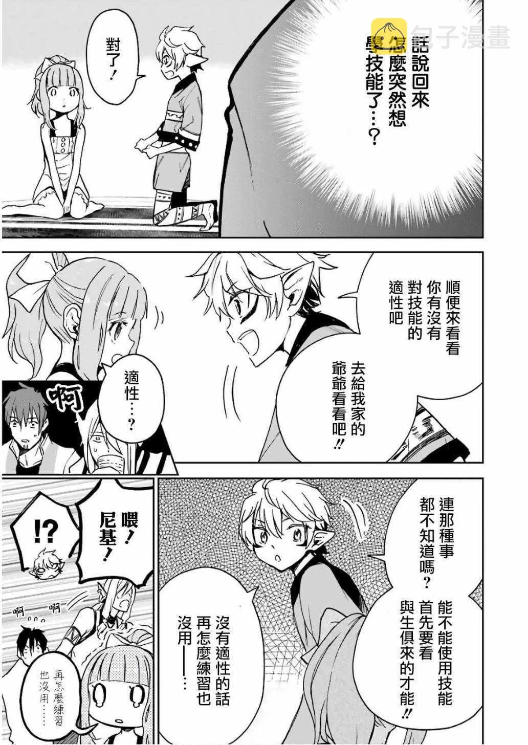 第06话 第33页