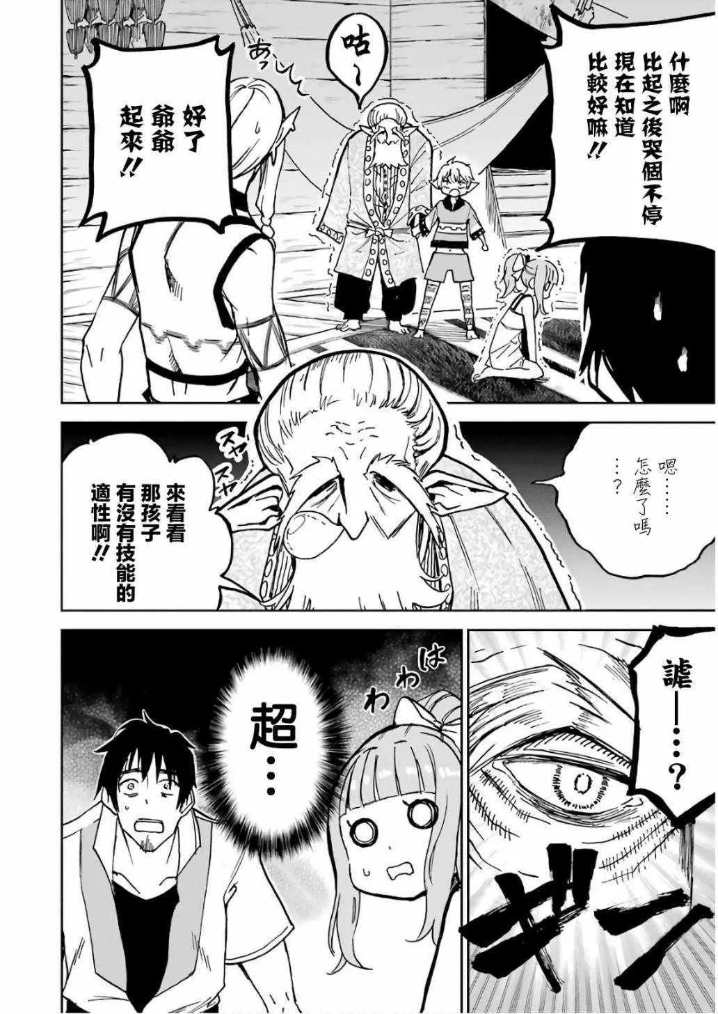 第06话 第34页