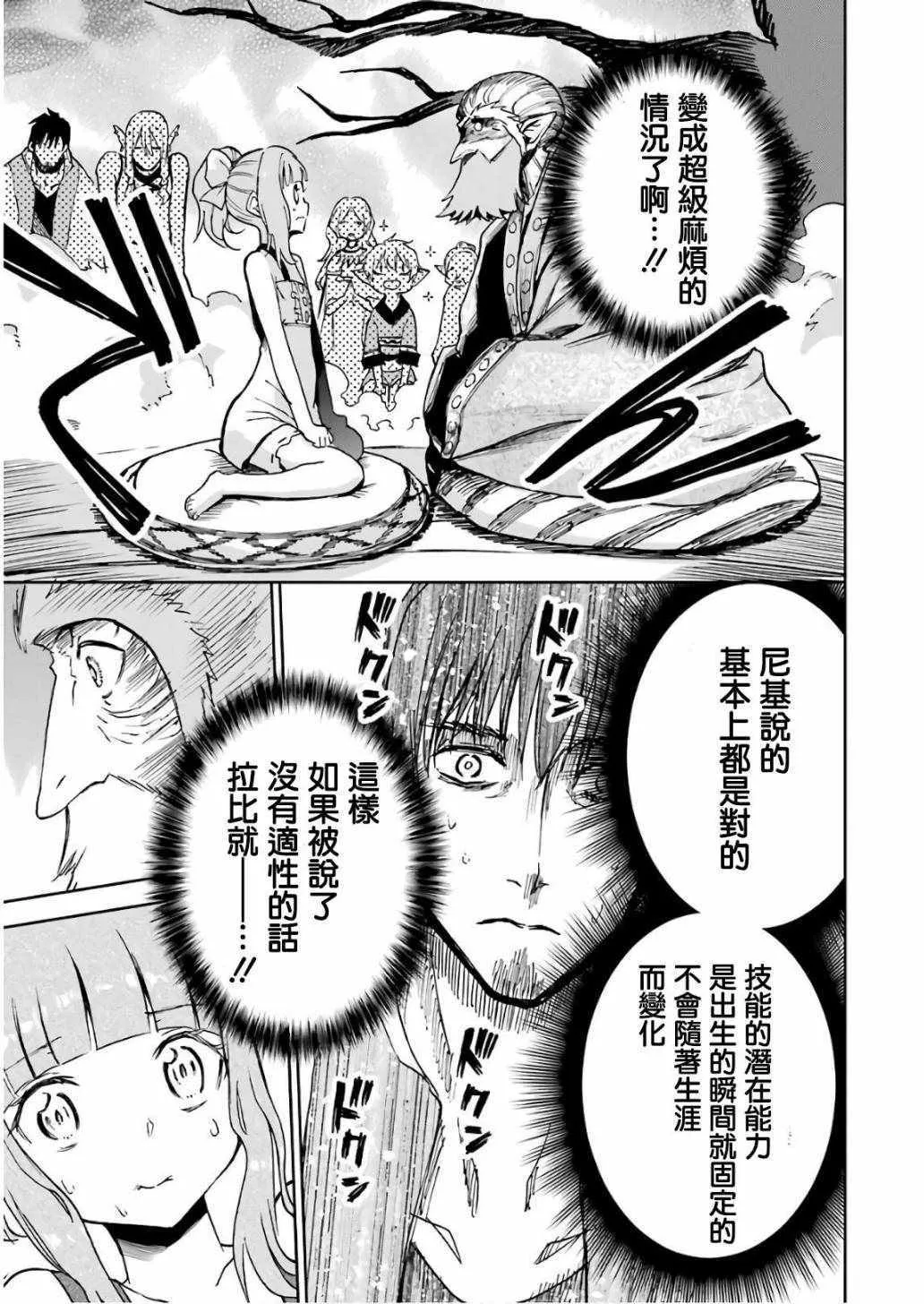 第06话 第35页