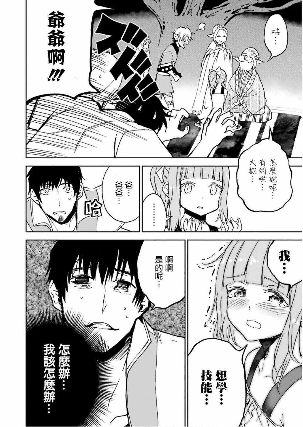 第06话 第36页