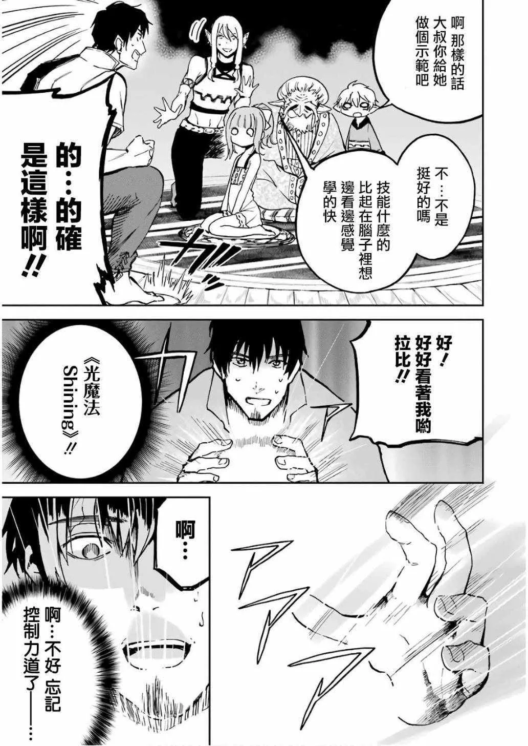 第06话 第37页