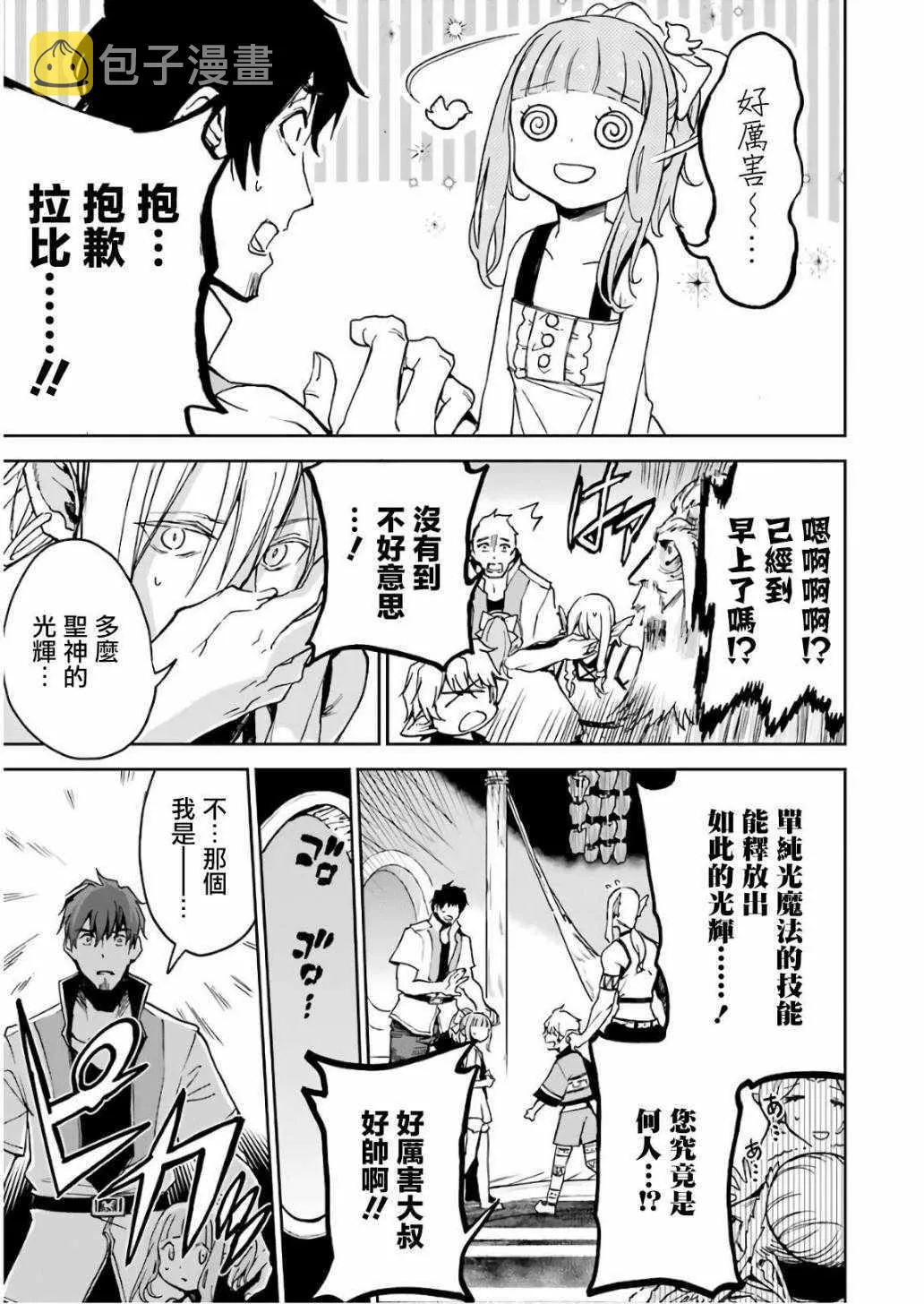 第06话 第39页