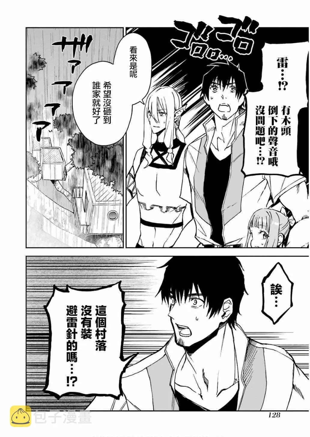 第06话 第42页
