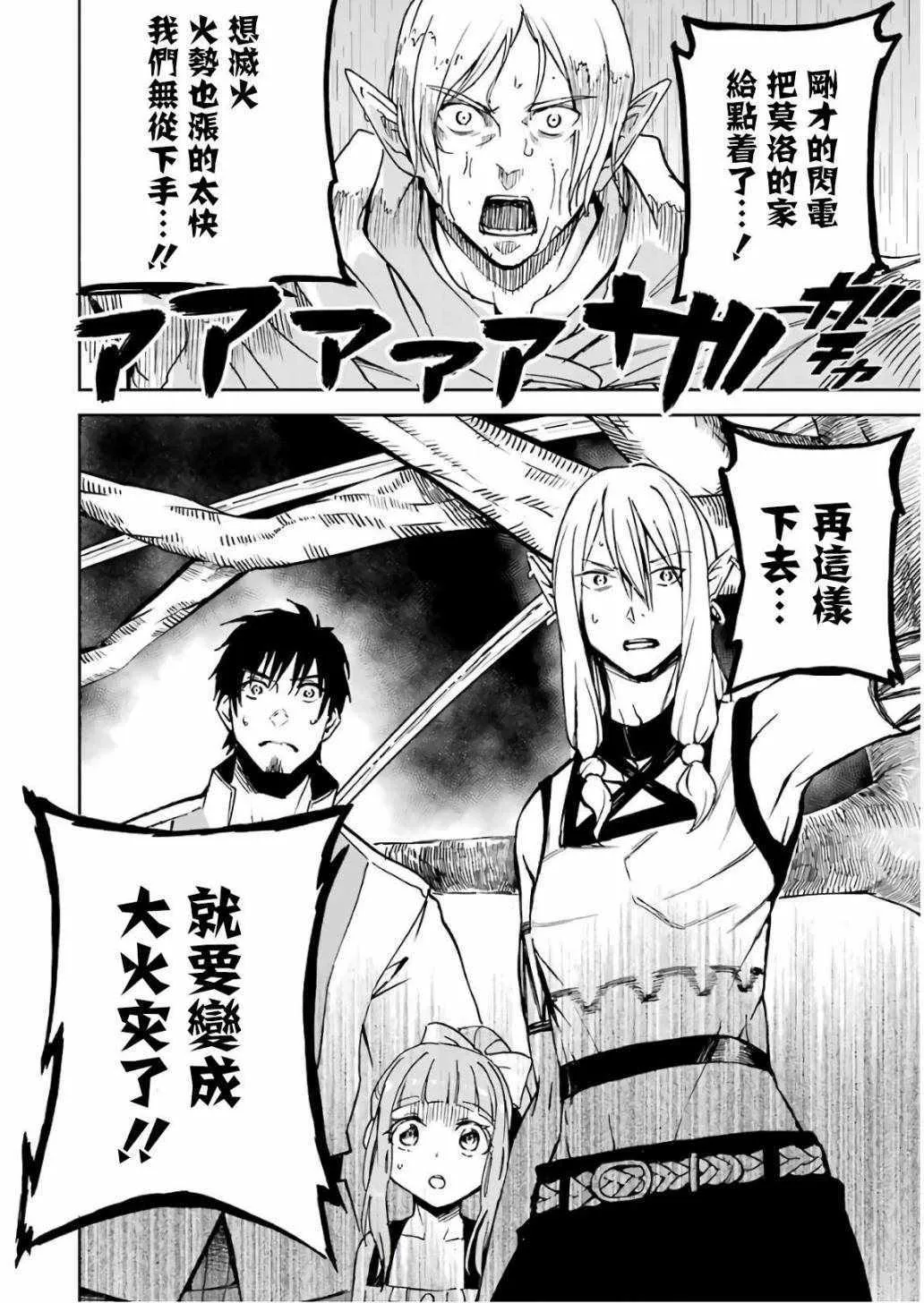 第06话 第44页