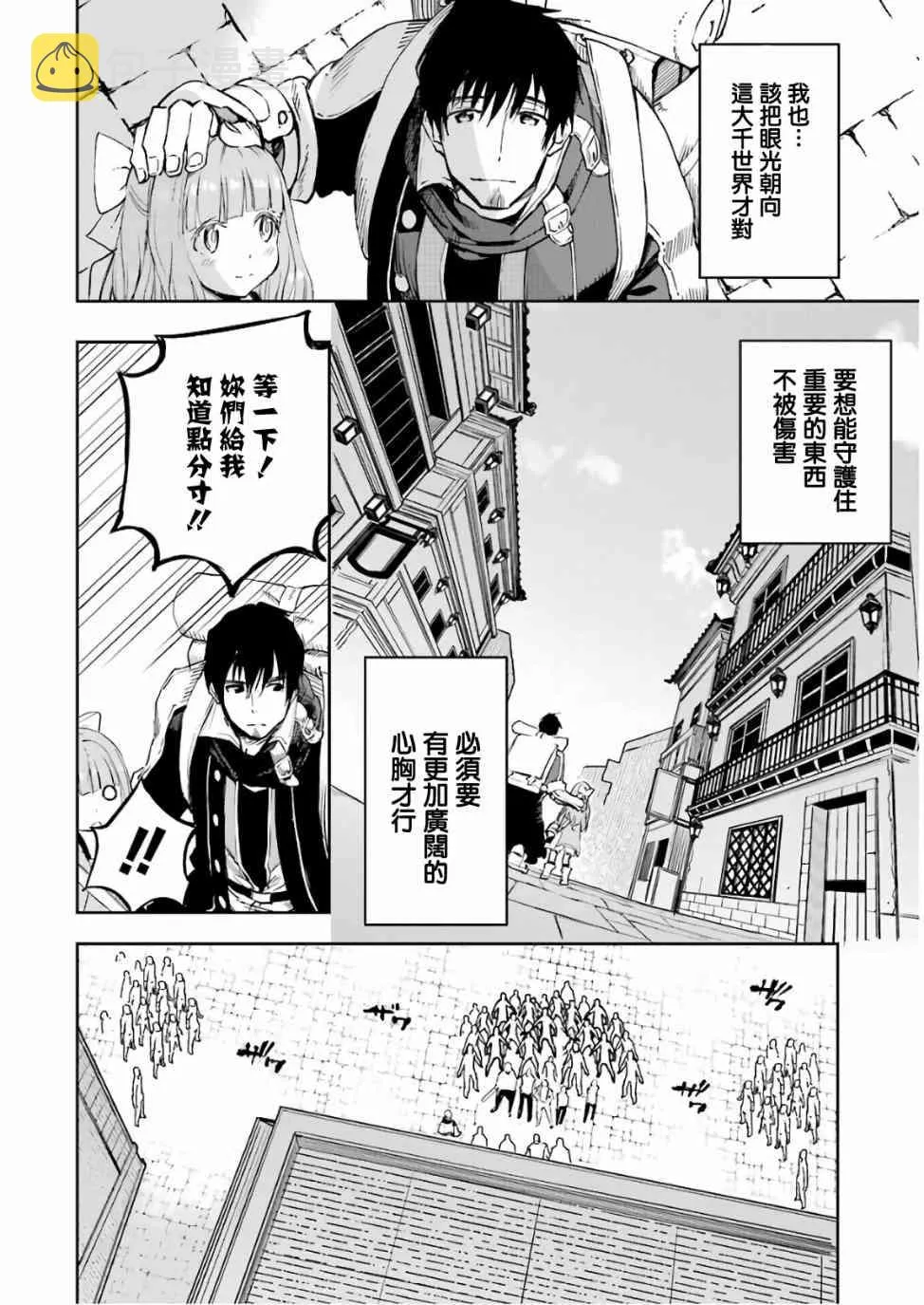 第06话 第48页