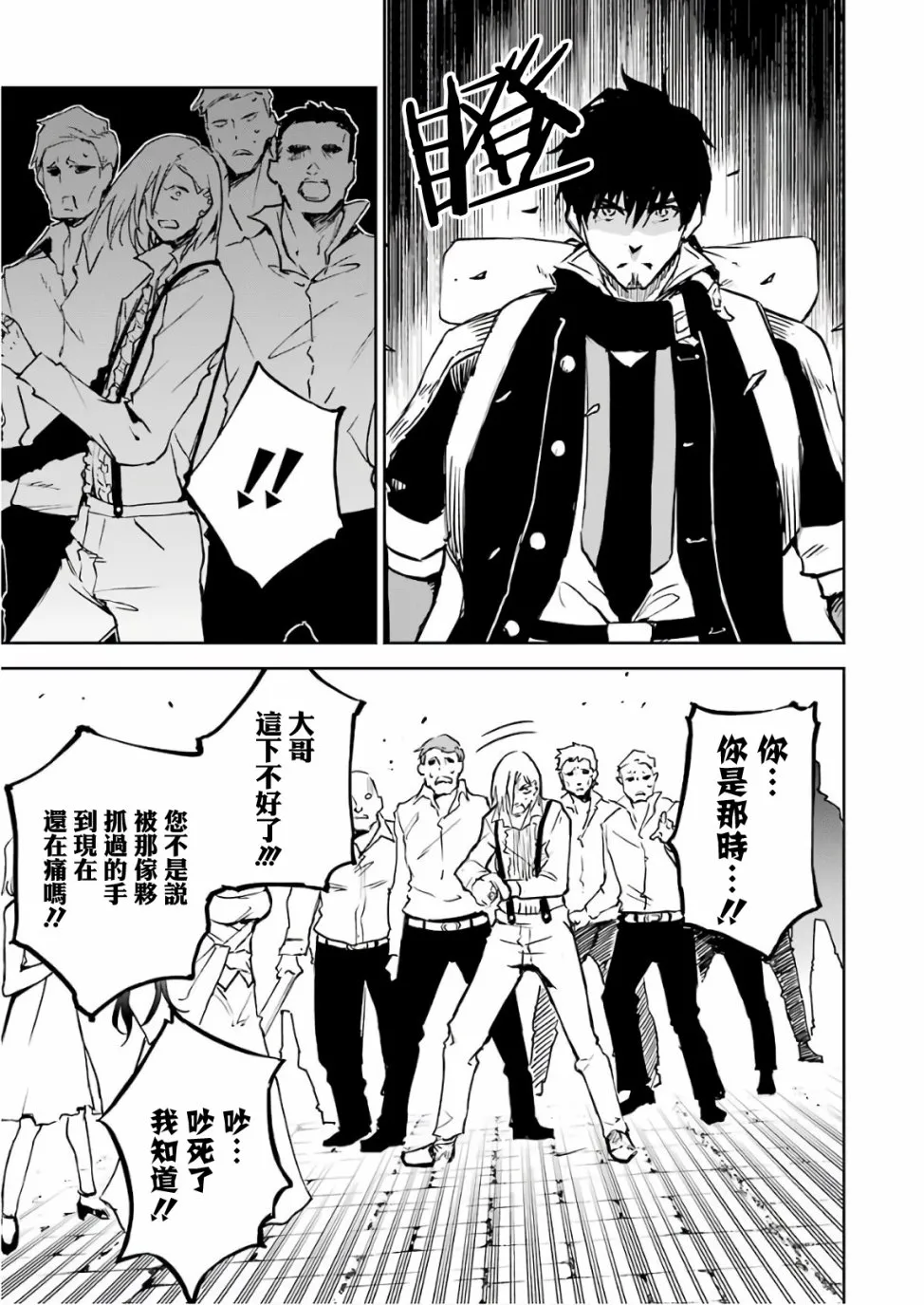 第06话 第53页