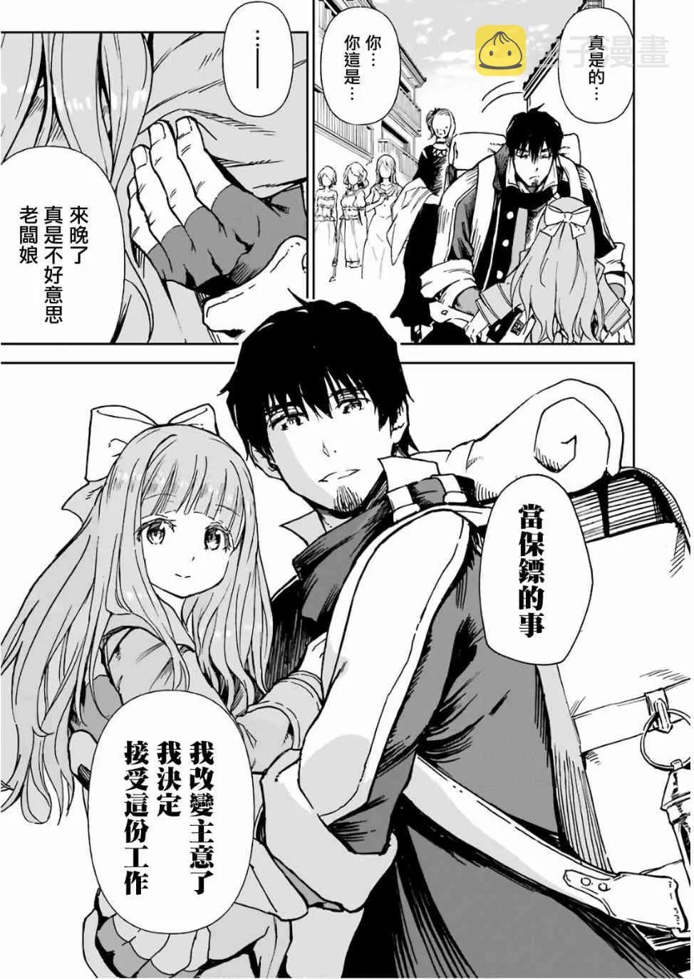 第06话 第55页