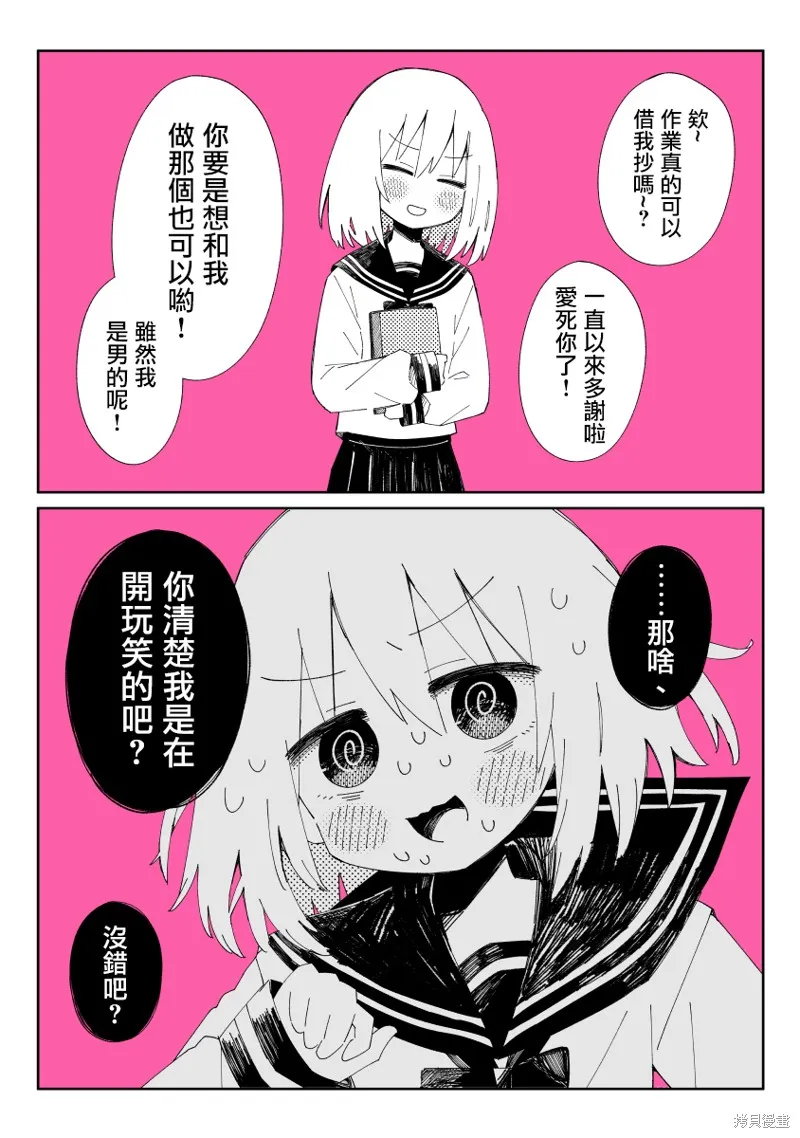 第23话 第5页