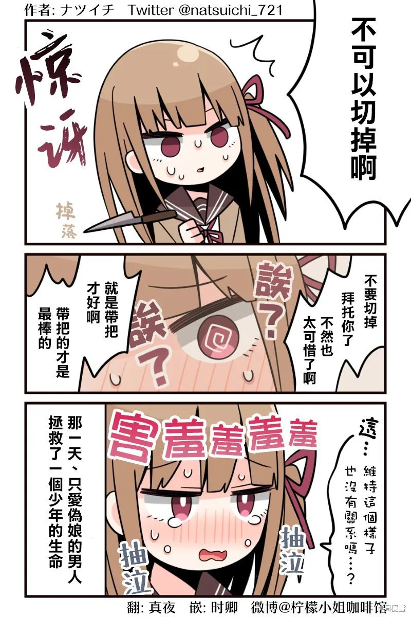 第15话 第3页