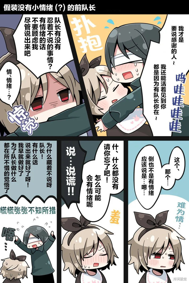 第02话 第3页