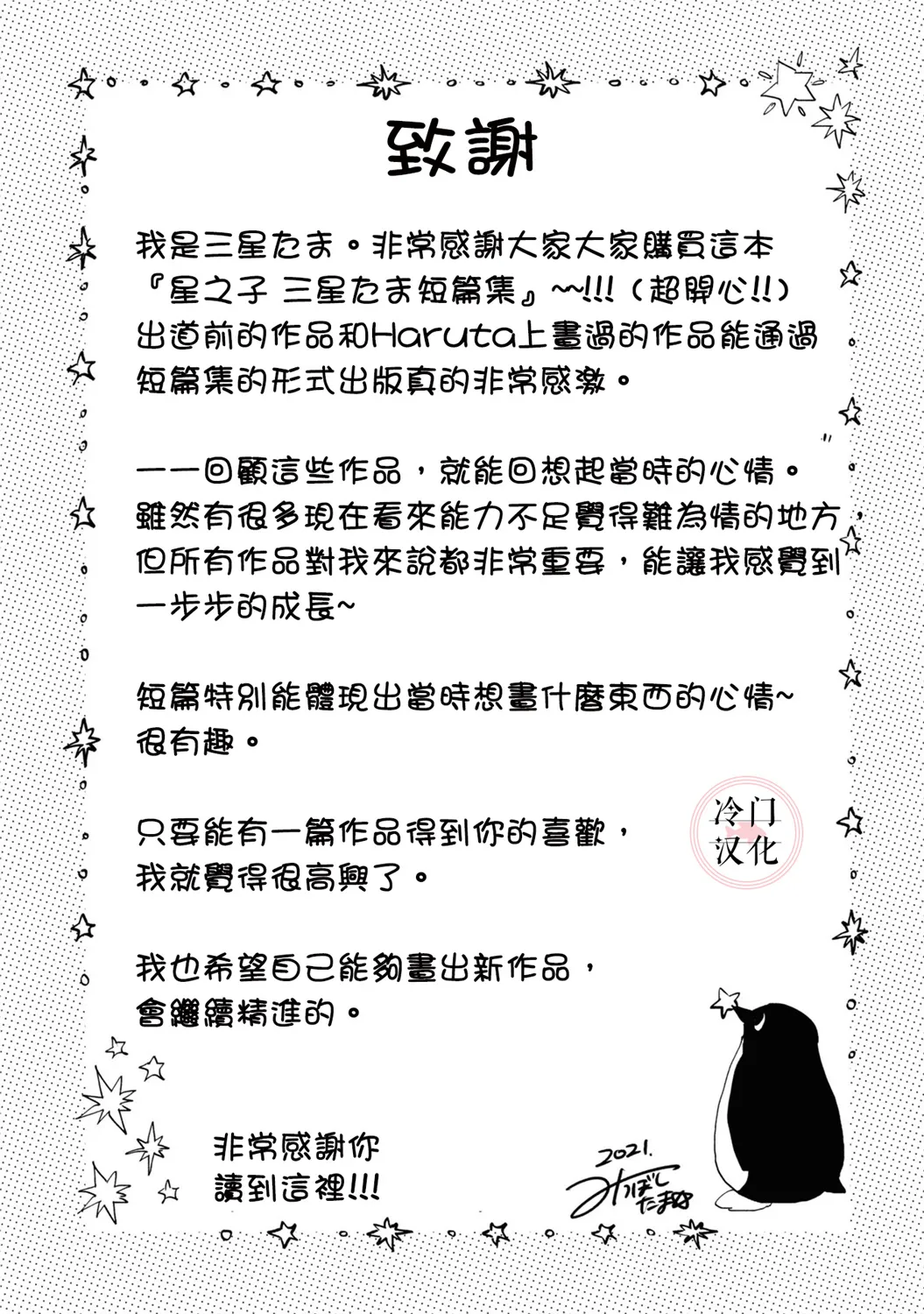 第09话 第27页