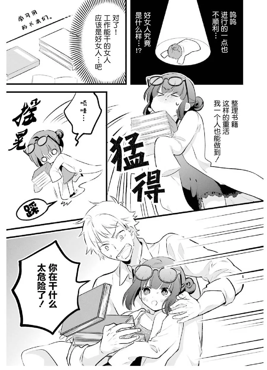 第10话 第3页