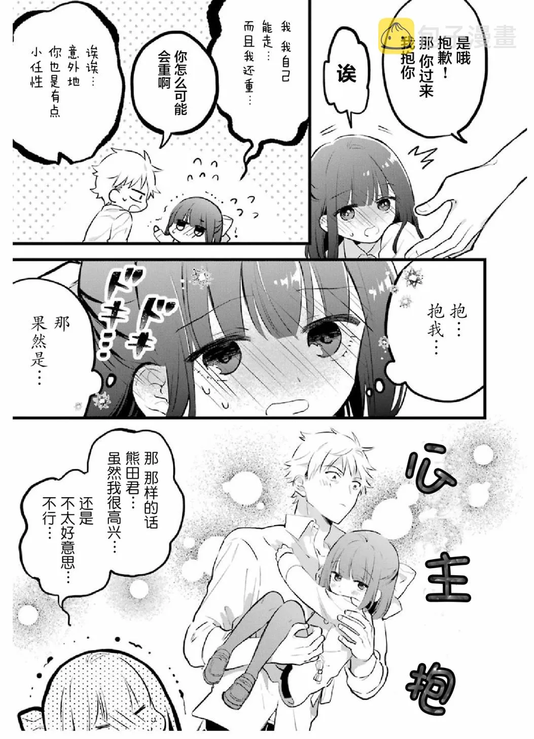 第06话 第3页