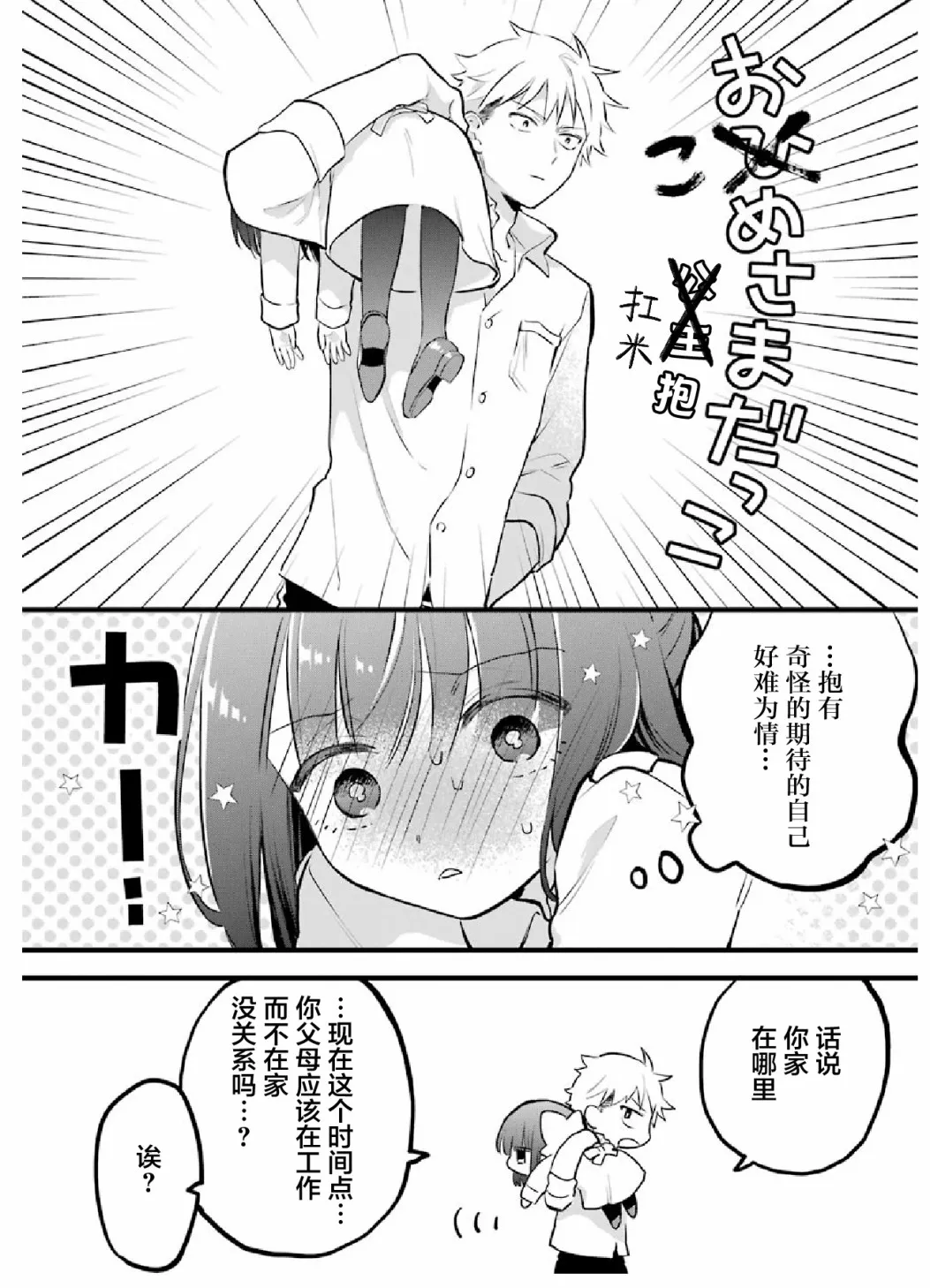 第06话 第4页