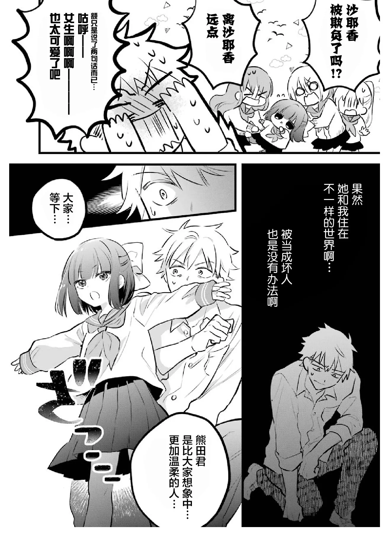 第05话 第2页