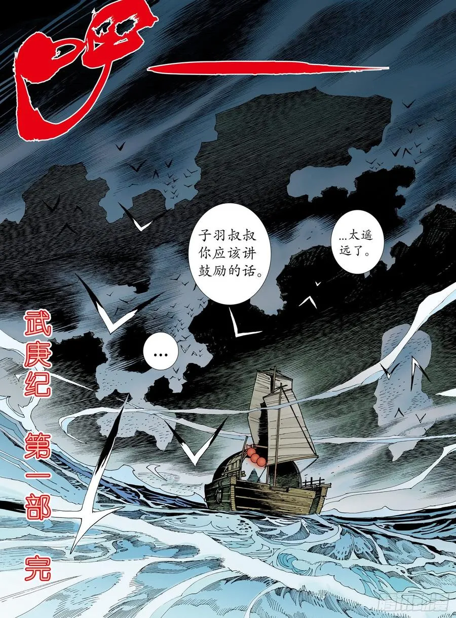 073话|决意（下） 第14页