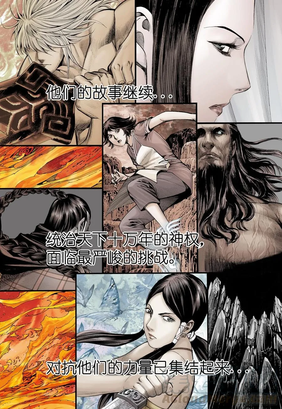 073话|决意（下） 第15页
