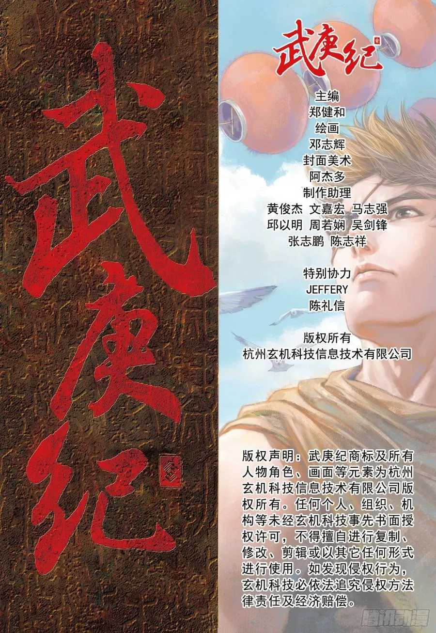 073话|决意（下） 第17页