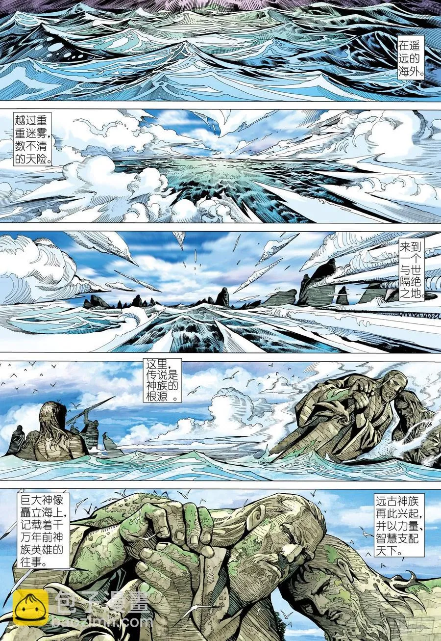 072话|决意（上） 第2页