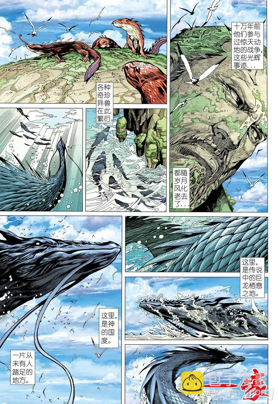072话|决意（上） 第3页