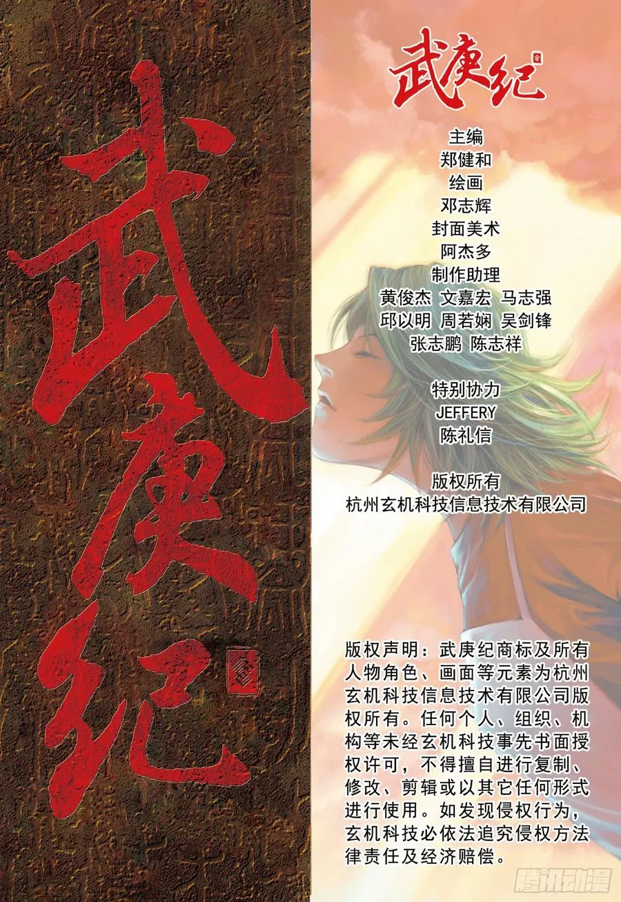 071话|再见白菜（下） 第19页