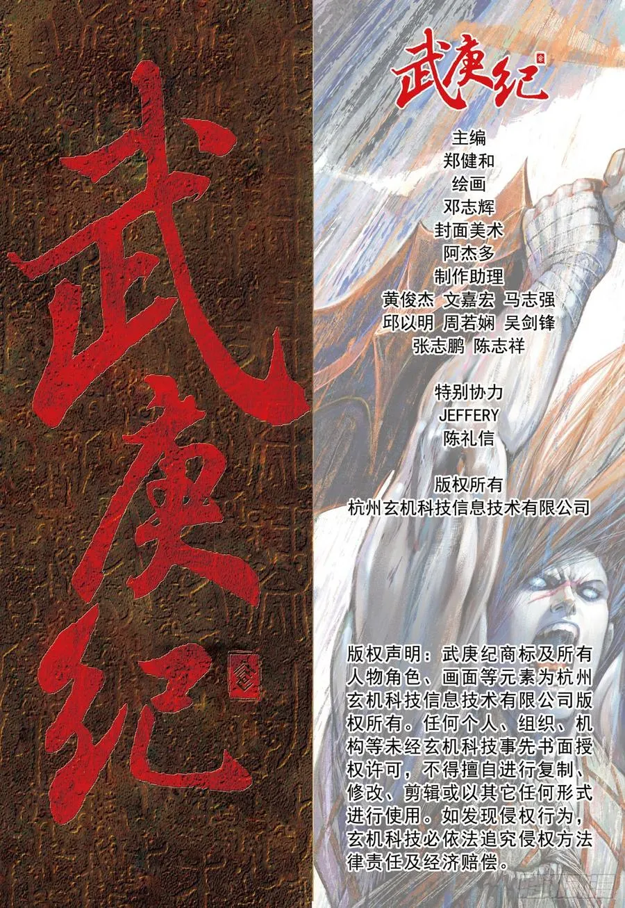 069话|暴雷之主（下） 第19页