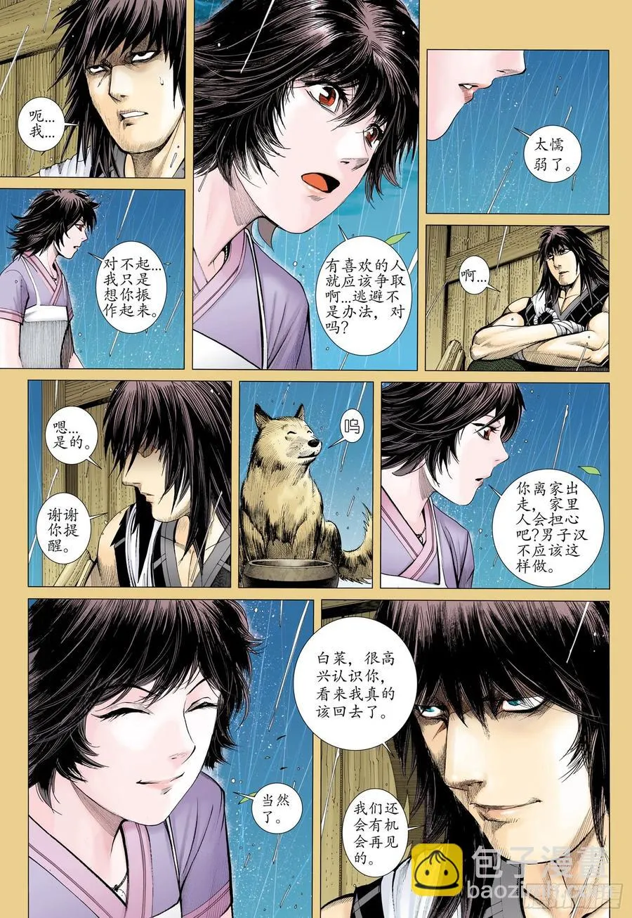 068话|暴雷之主（上） 第3页