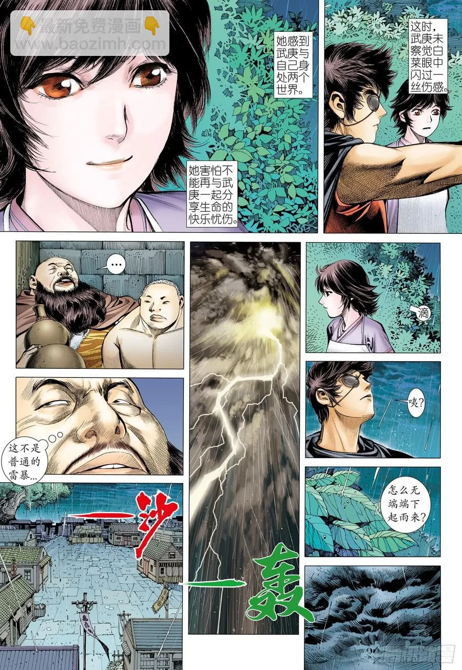 067话|约定（下） 第7页