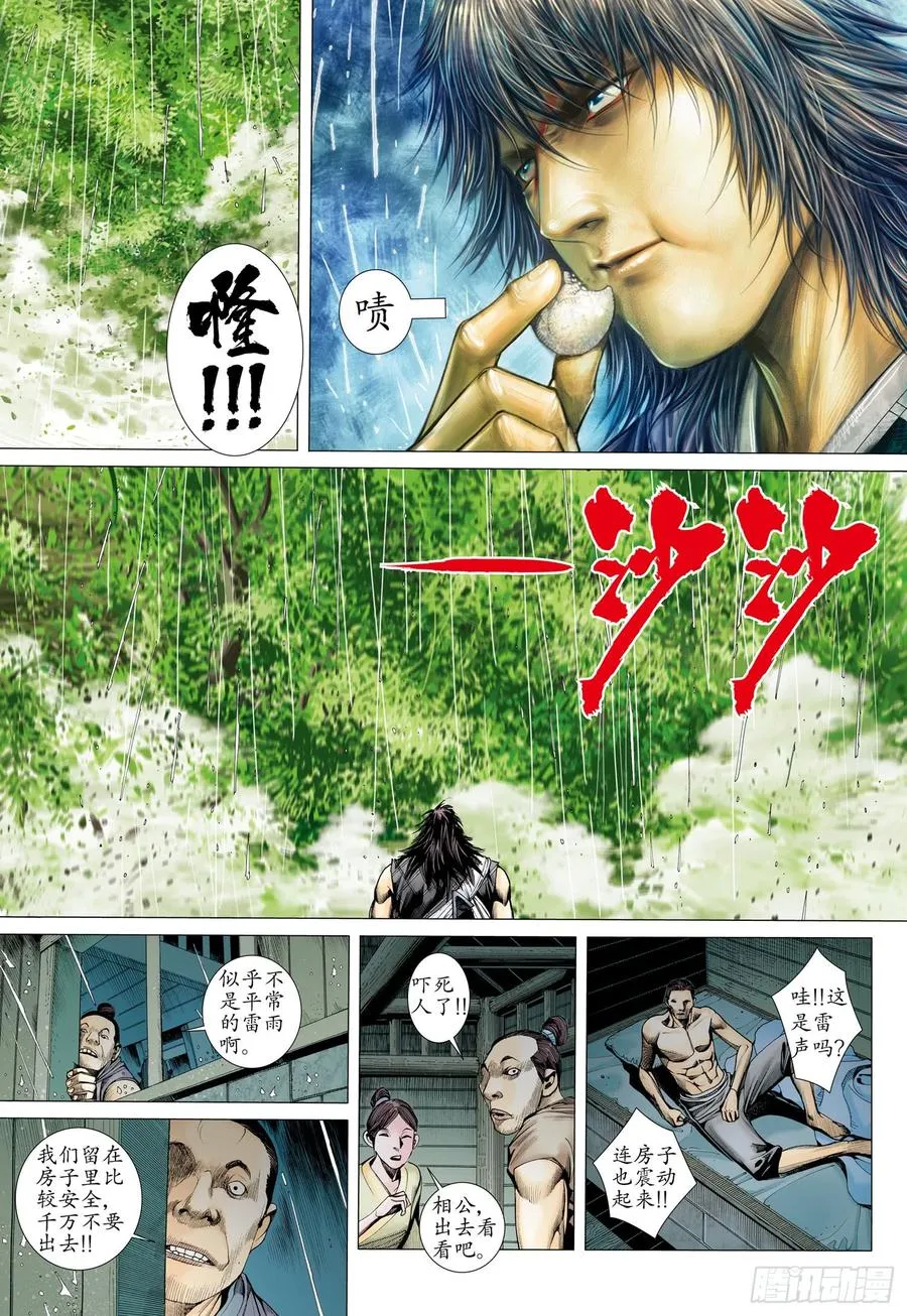 067话|约定（下） 第12页