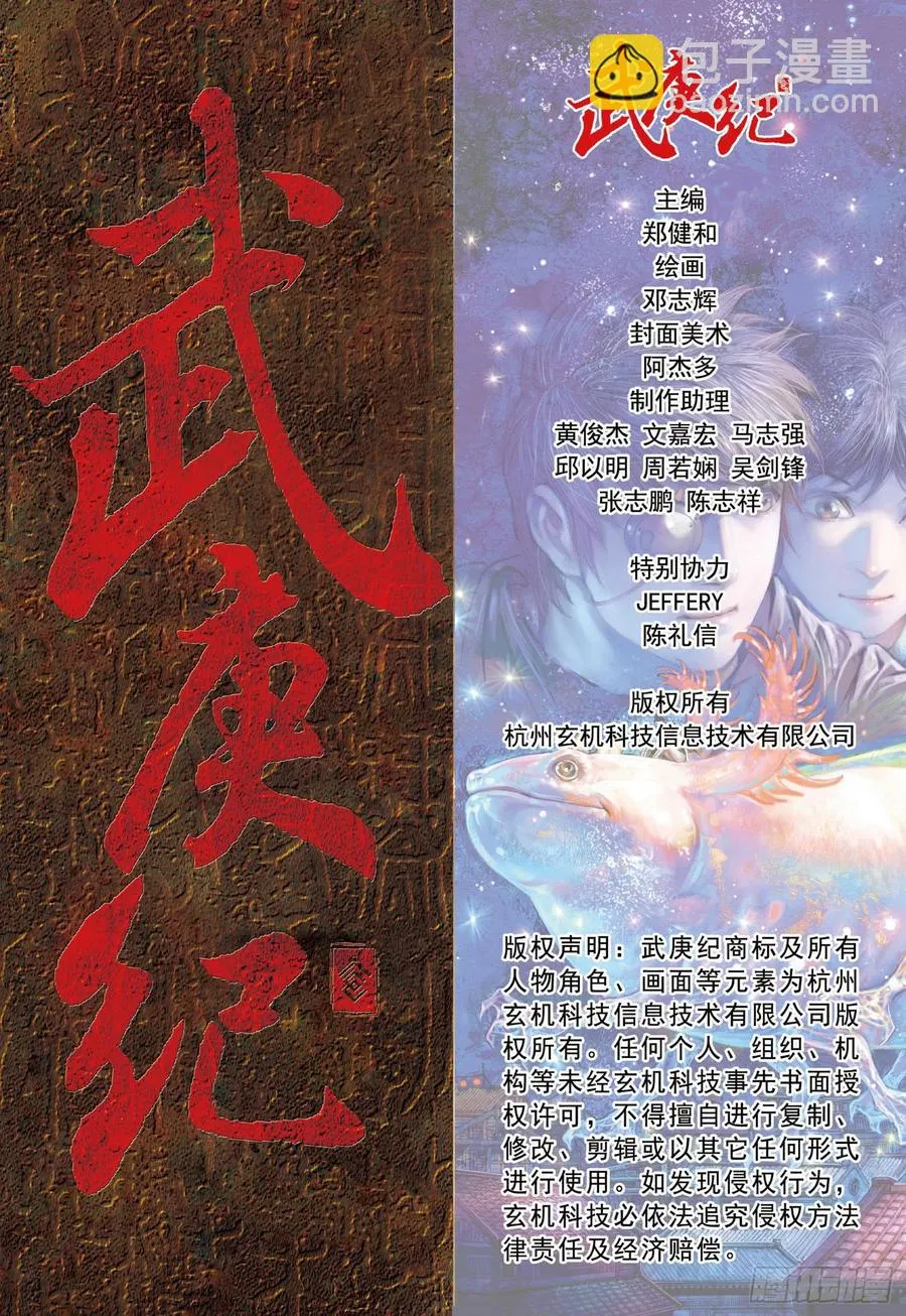 067话|约定（下） 第17页