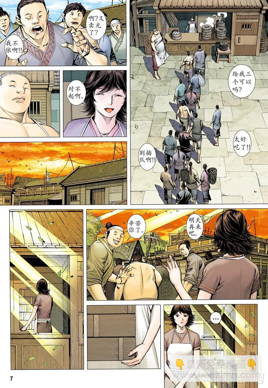 066话|约定（上） 第5页
